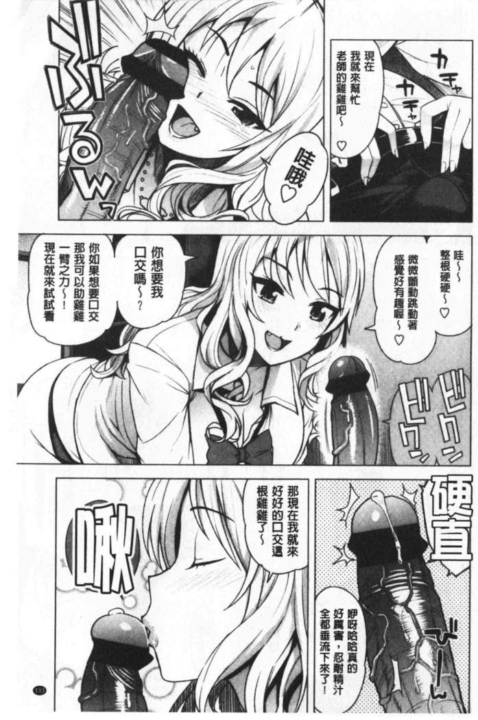 キャラメルハメ-アート|焦糖般的香甜性愛
