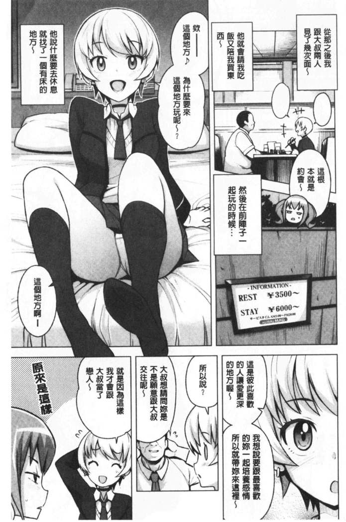 キャラメルハメ-アート|焦糖般的香甜性愛