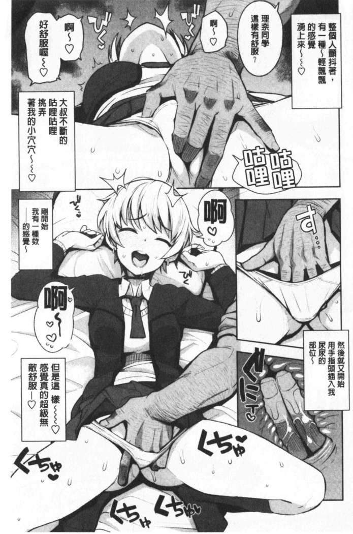 キャラメルハメ-アート|焦糖般的香甜性愛