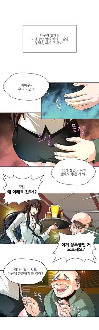 ツインスレーブCh.1-39