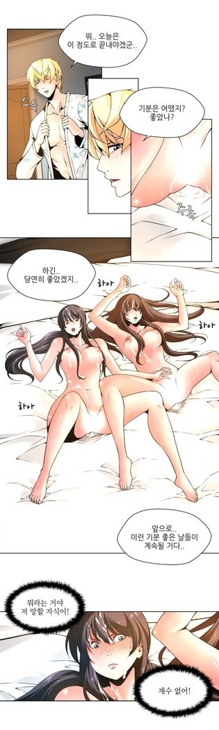 ツインスレーブCh.1-39