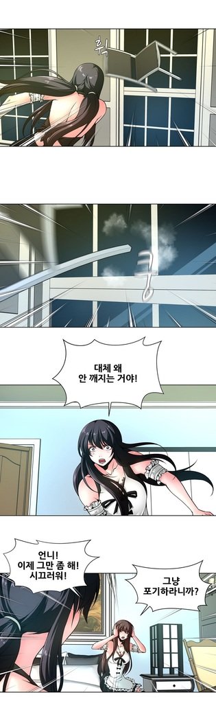 ツインスレーブCh.1-39