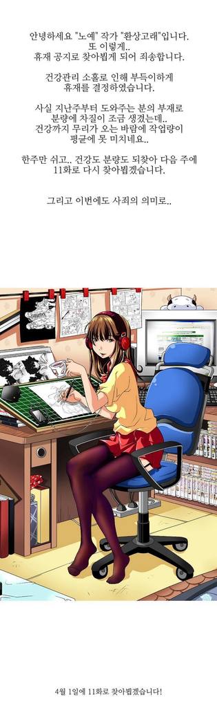 ツインスレーブCh.1-39