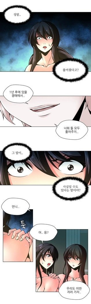 ツインスレーブCh.1-39