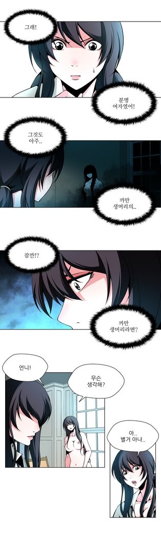 ツインスレーブCh.1-39