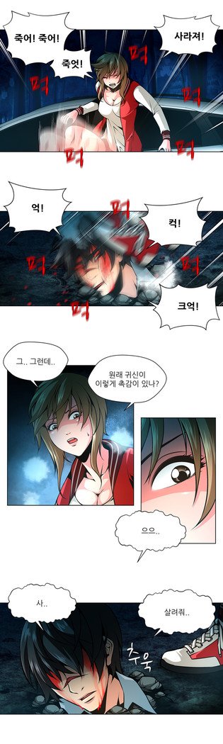 ツインスレーブCh.1-39