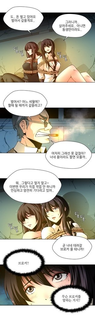 ツインスレーブCh.1-39