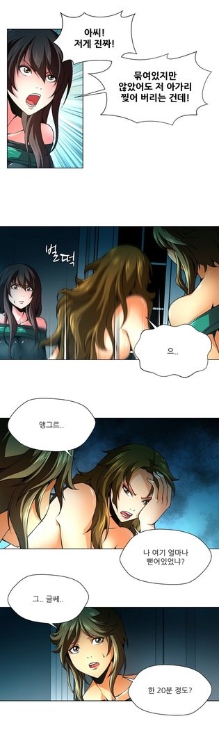 ツインスレーブCh.1-39