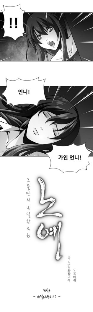 ツインスレーブCh.1-39