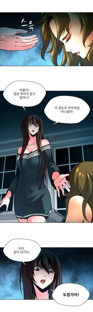 ツインスレーブCh.1-39