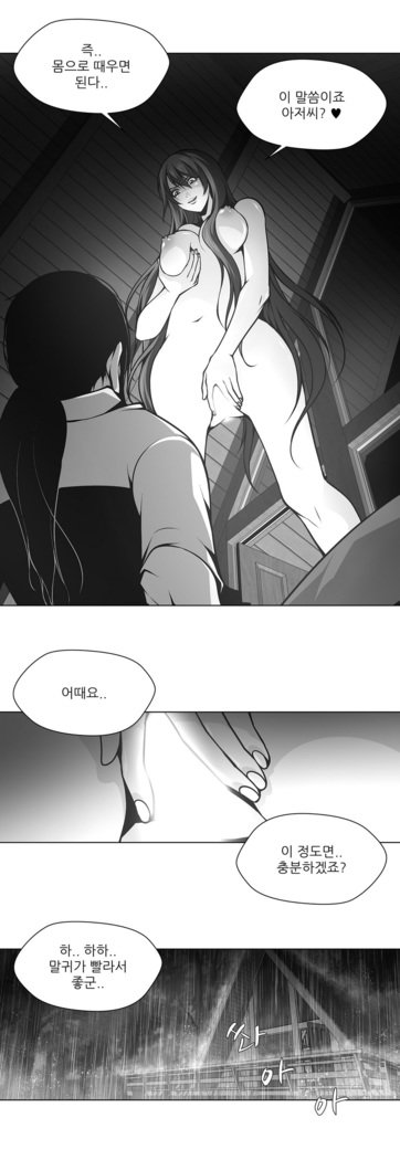 ツインスレーブCh.1-39
