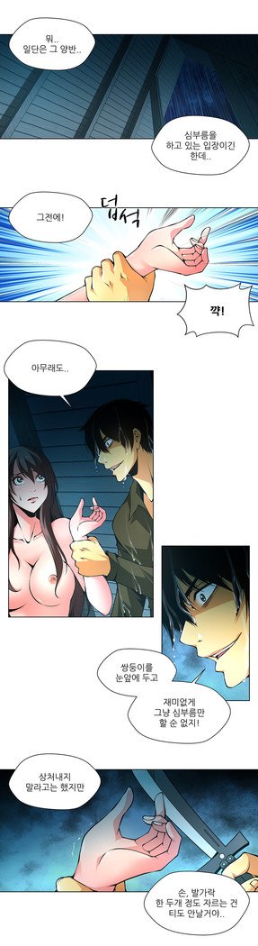 ツインスレーブCh.1-39