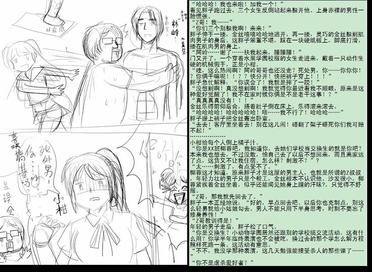 金丝雀 第四章