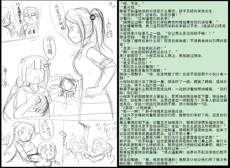 金丝雀 第四章