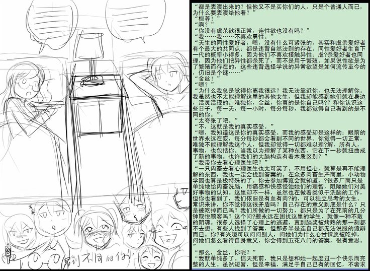 金丝雀 第四章