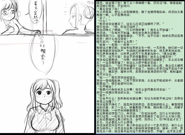 金丝雀 第四章
