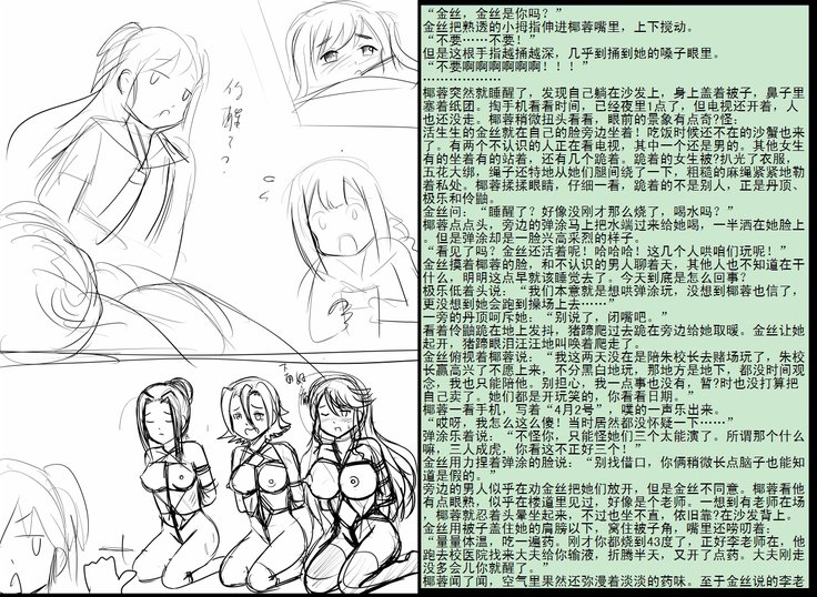 金丝雀 第四章