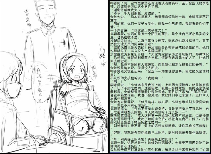 金丝雀 第四章