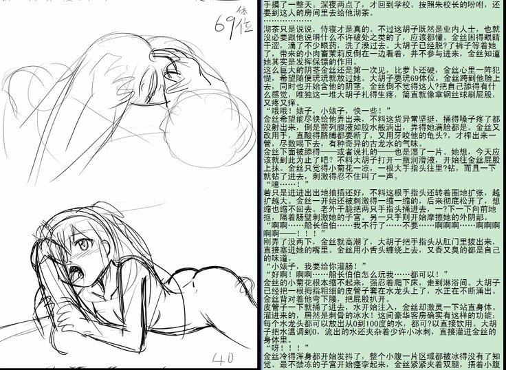 金丝雀 第四章