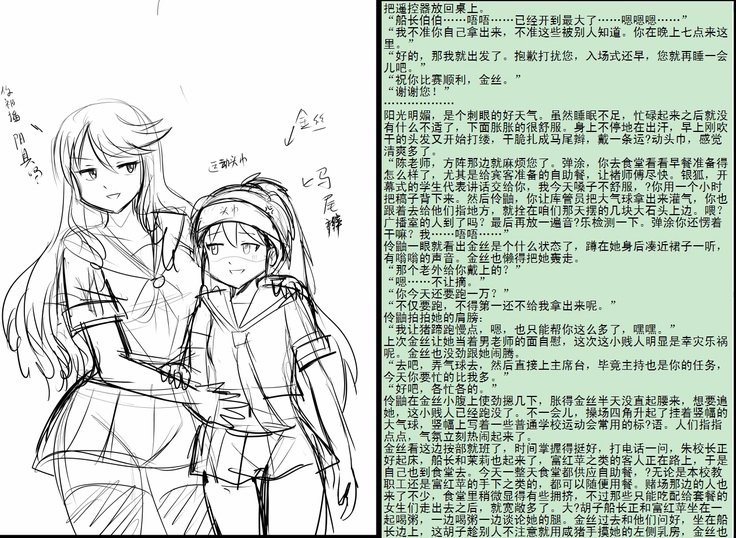 金丝雀 第四章