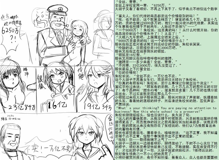 金丝雀 第四章