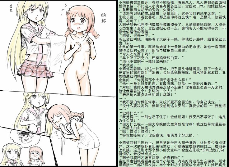 金丝雀 第四章