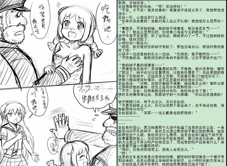 金丝雀 第四章