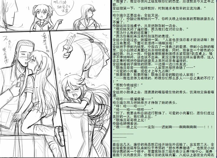 金丝雀 第四章