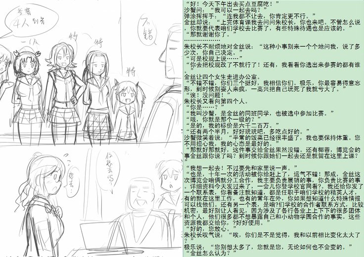 金丝雀 第四章