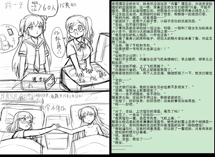 金丝雀 第四章