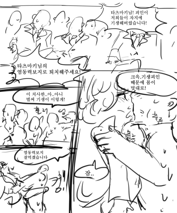 Nandemo TaijiHero-뭐든지퇴치히発生