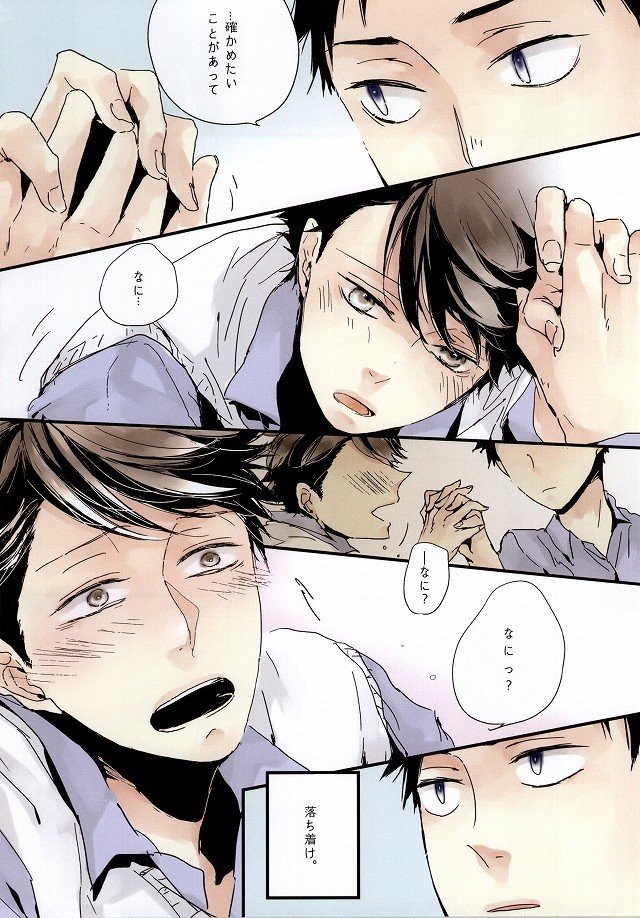 恋せよ、
