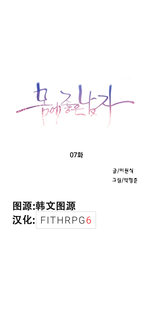 スウィートガイCh.7-9