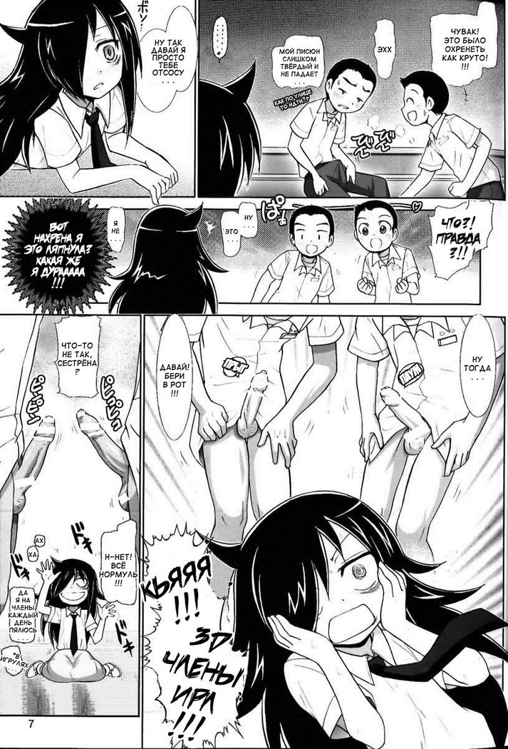 ワタシガHシテナニガワルイ！