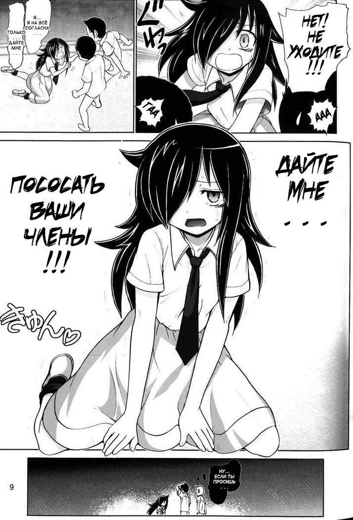 ワタシガHシテナニガワルイ！