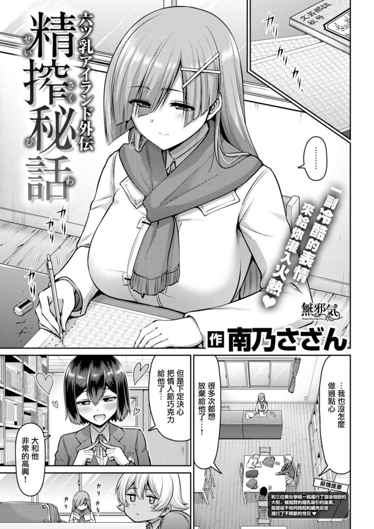むちち島外伝聖作比和 むちち島外伝聖作比和