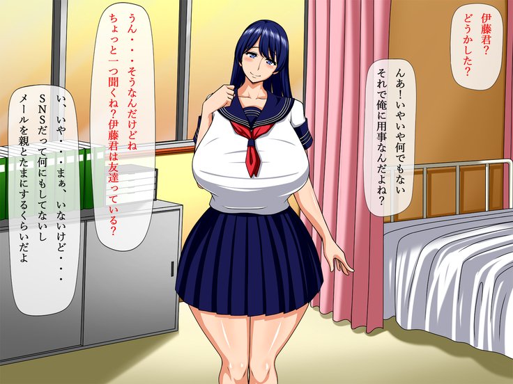 寝取られよこうえんしゅう〜あのね…わたしにセックスのヤリカタおしえて紅？〜
