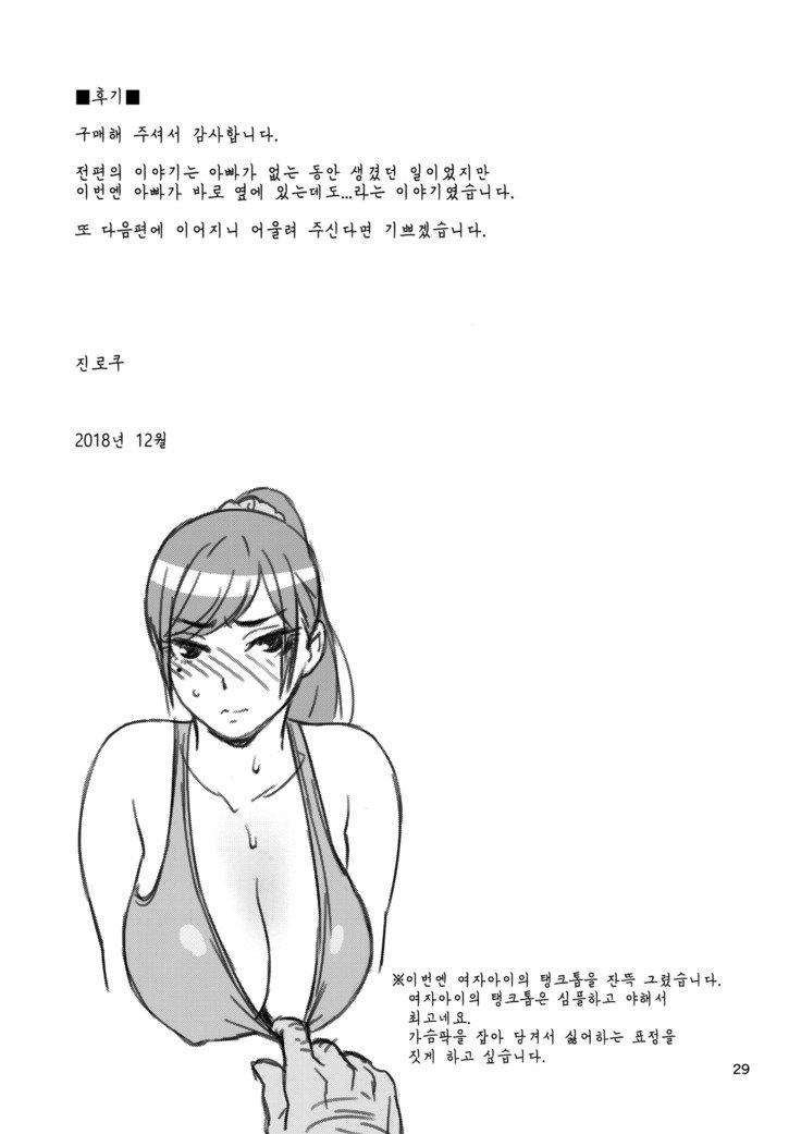 おとうと娘2 | 동생의딸2