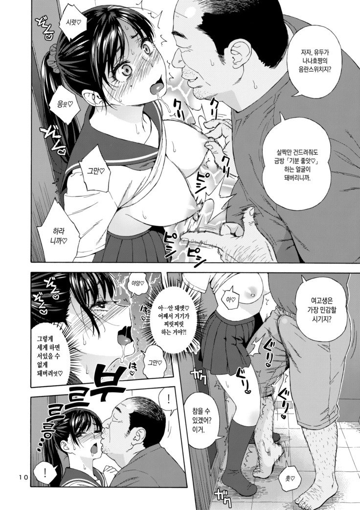 おとうと娘2 | 동생의딸2