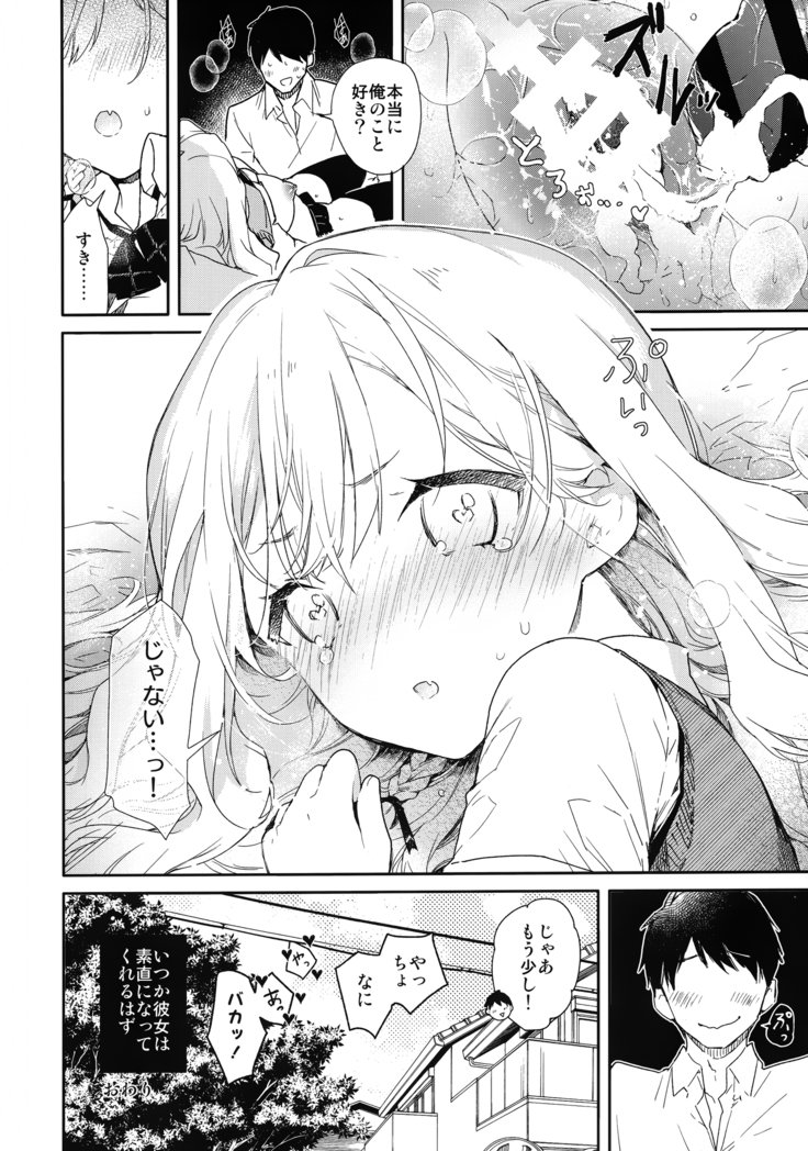 ツンデレ狩野城がすなおになるエッチ