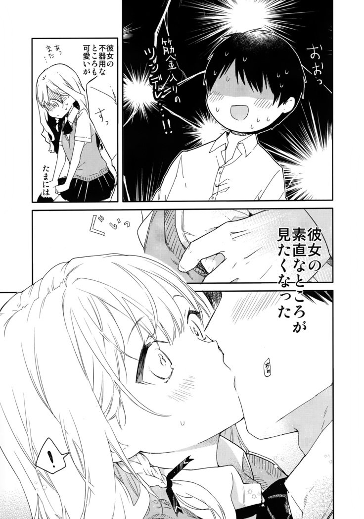 ツンデレ狩野城がすなおになるエッチ