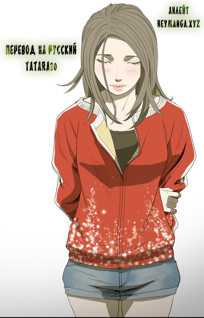 失礼な雌犬Ch.1-72.5