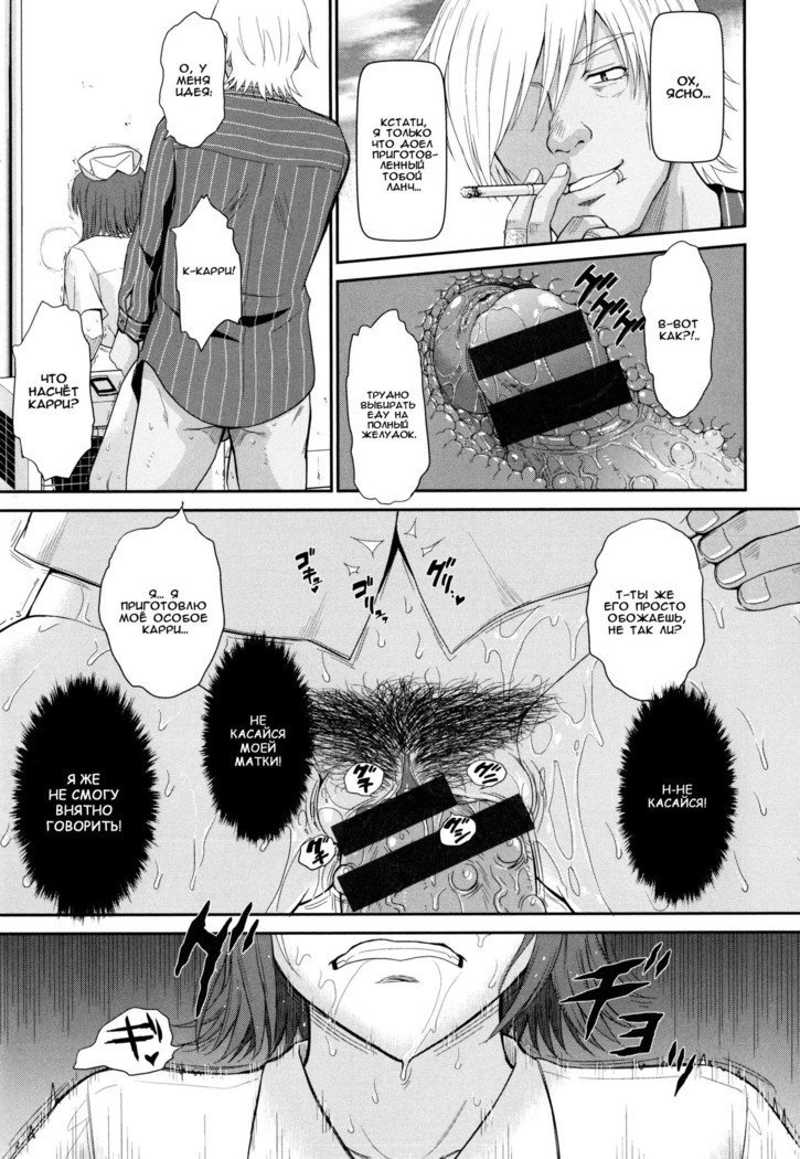 僕の弥生さんCh。 1-5