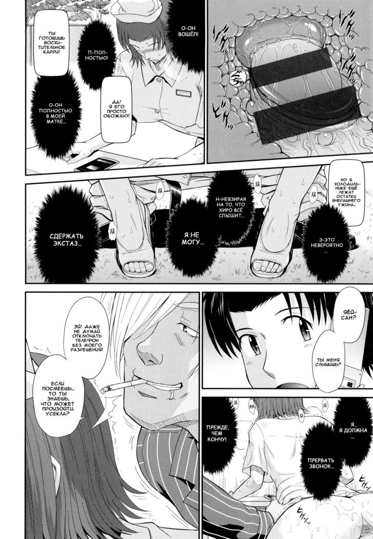 僕の弥生さんCh。 1-5