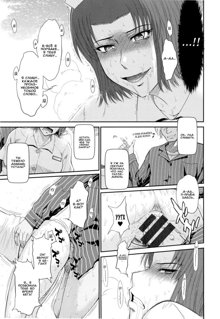僕の弥生さんCh。 1-5