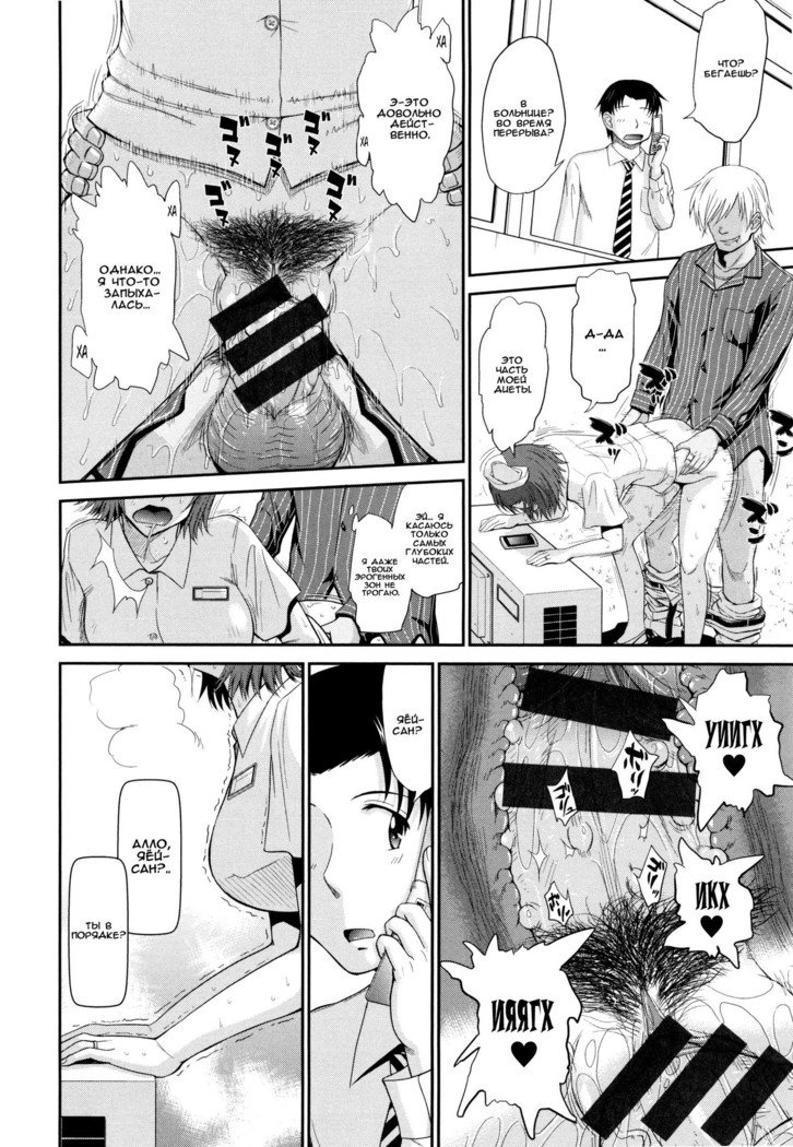 僕の弥生さんCh。 1-5