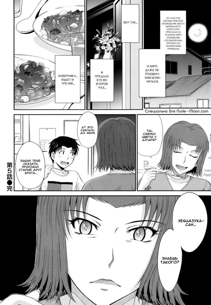 僕の弥生さんCh。 1-5