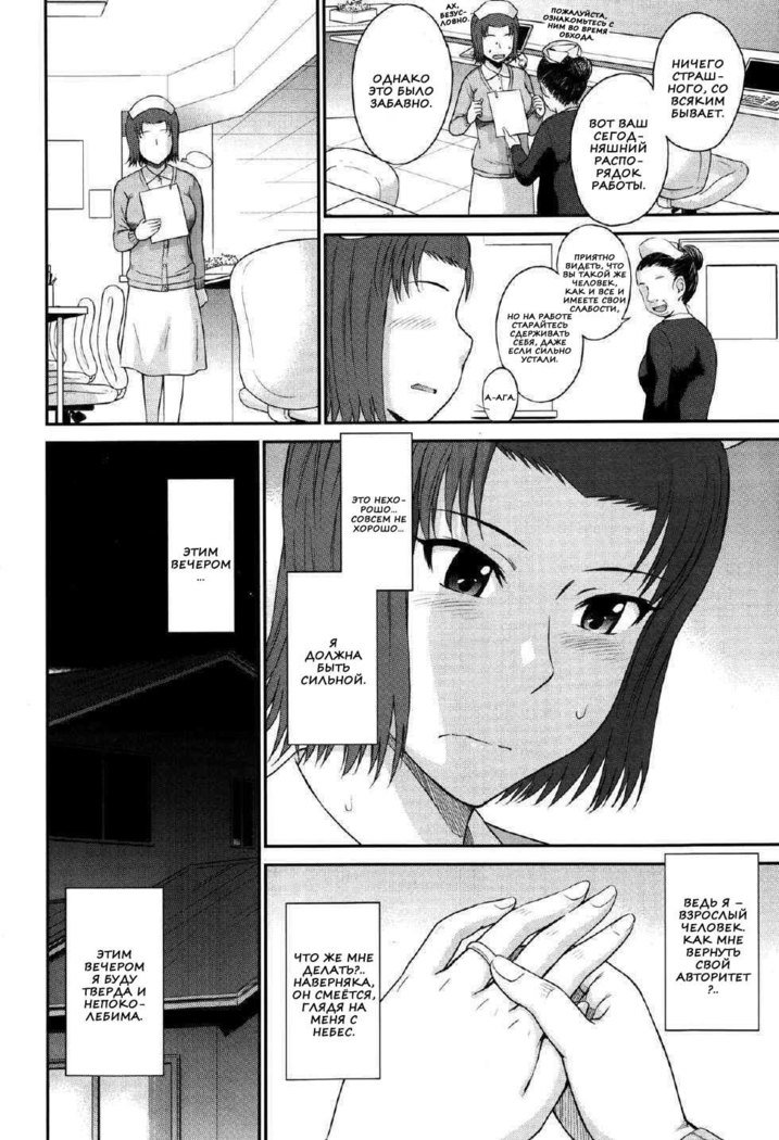 僕の弥生さんCh。 1-5