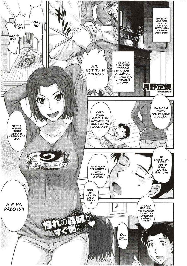 僕の弥生さんCh。 1-5