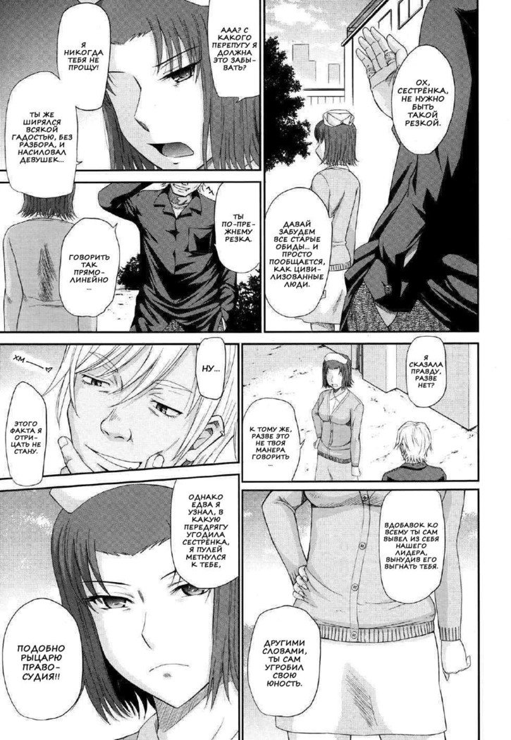 僕の弥生さんCh。 1-5